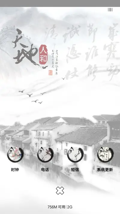 风之秋韵 - Screenshot 4