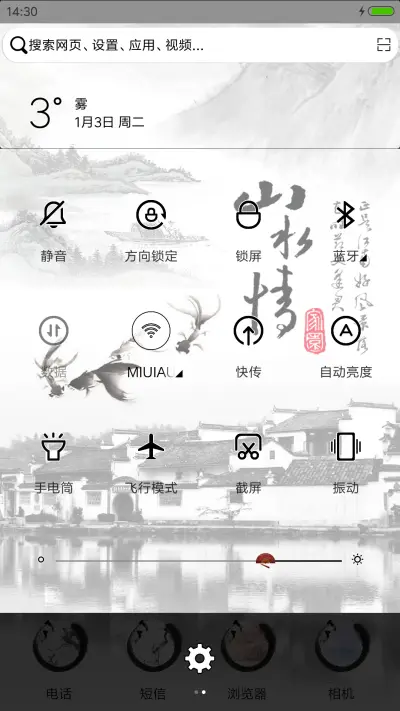 风之秋韵 - Screenshot 5