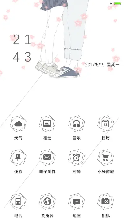 愿有岁月可回头 - Screenshot 2