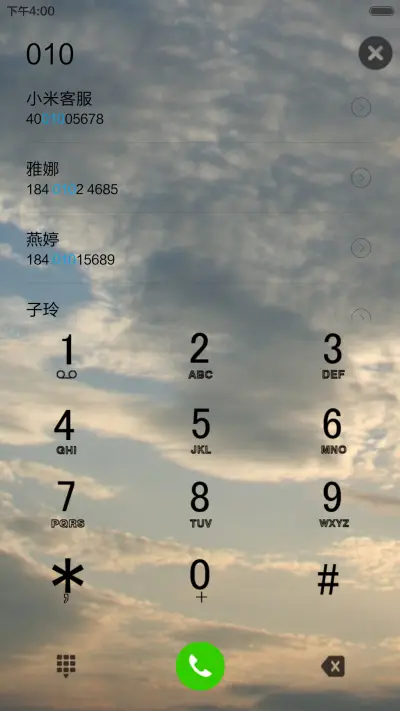 高傲的海燕 - Screenshot 6