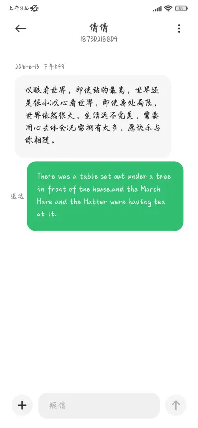 愿归途有期相聚有时 - Screenshot 4