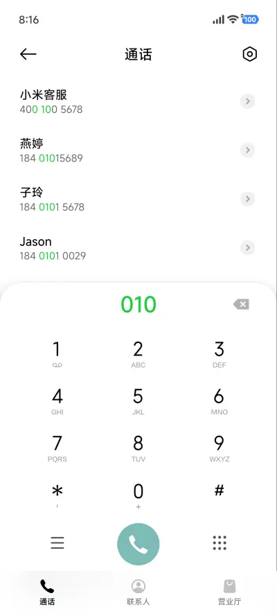 净蓝 - Screenshot 6