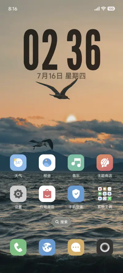 澎湃景深Max - Screenshot 2