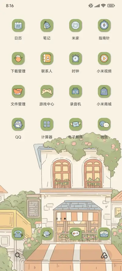浪漫满屋 多图切换 - Screenshot 3