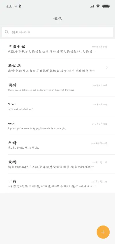 可可巧克力味甜筒 - Screenshot 2