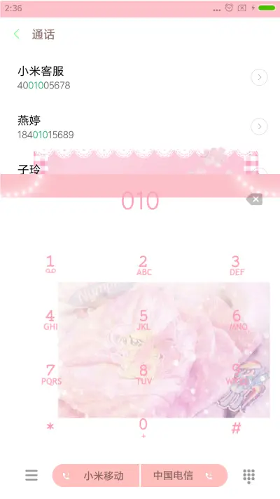 少女心心心 - Screenshot 6