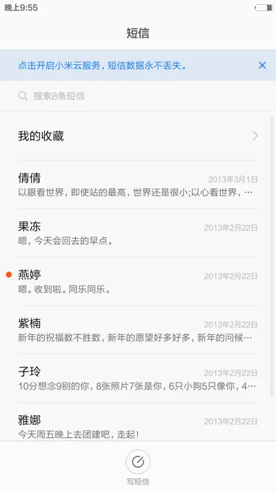 CO 标准版 - Screenshot 9