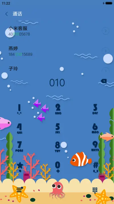 萌星球 海底世界 - Screenshot 6