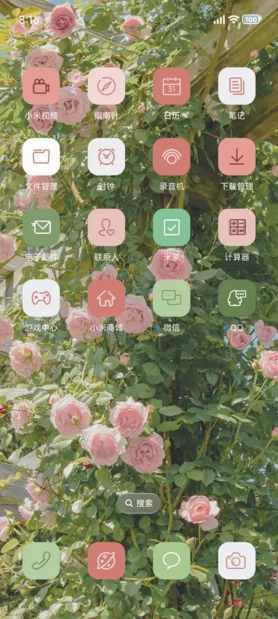 ins绿色清新 - Screenshot 3