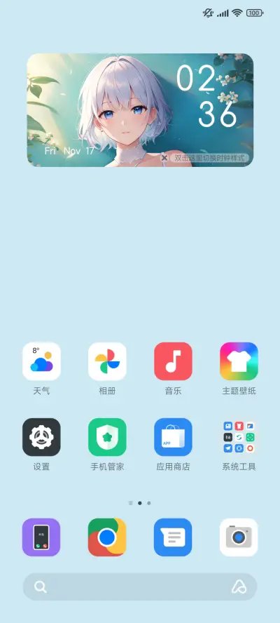 淡蓝 - Screenshot 3