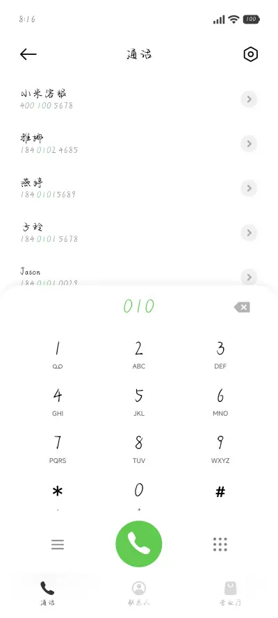 你是我山茶般的爱意 - Screenshot 2