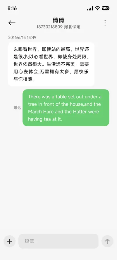 春汾 - Screenshot 9