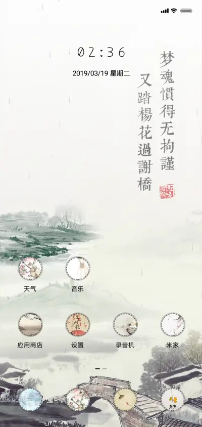 古风 山水中国风 - Screenshot 2
