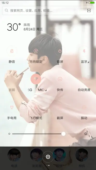 TFBOYS王俊凯树读 - Screenshot 8