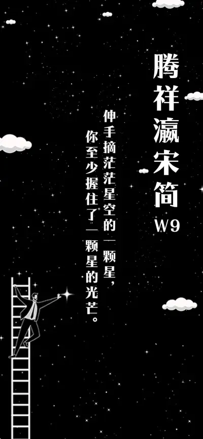 腾祥瀛宋简W9 - Screenshot 1