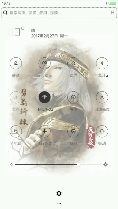 天行九歌 - Screenshot 5