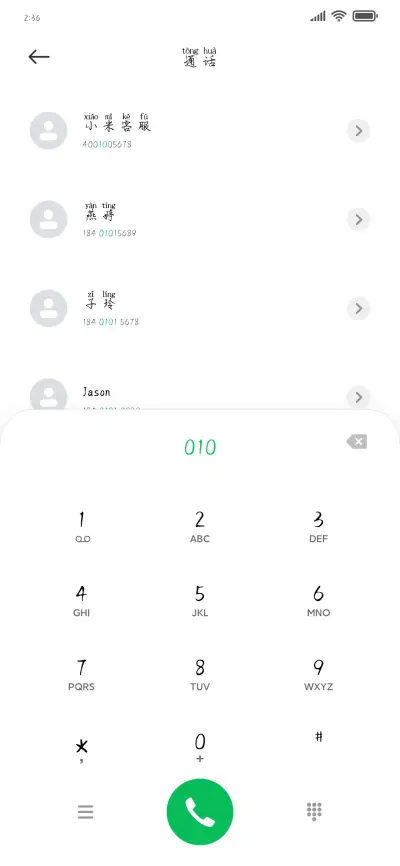 你也喜欢我对吗 - Screenshot 1