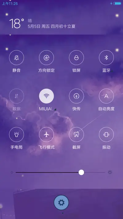 浪漫紫夜 - Screenshot 5