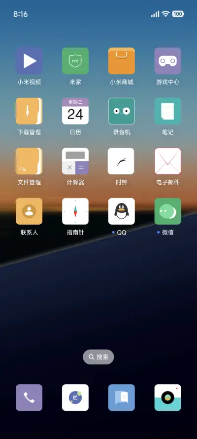 晨光 - Screenshot 3