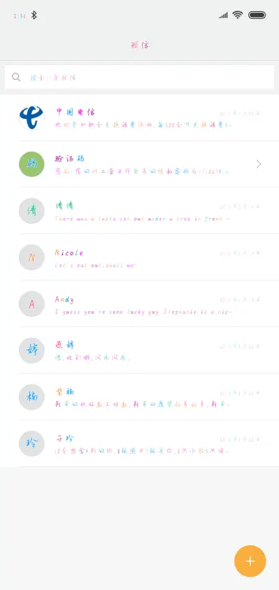 对酒当歌彩色体 - Screenshot 2