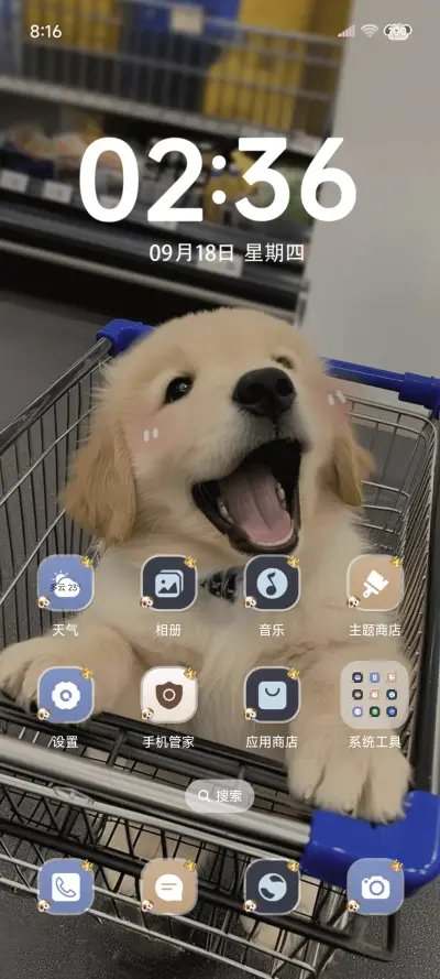 ins快乐购物小狗 - Screenshot 2