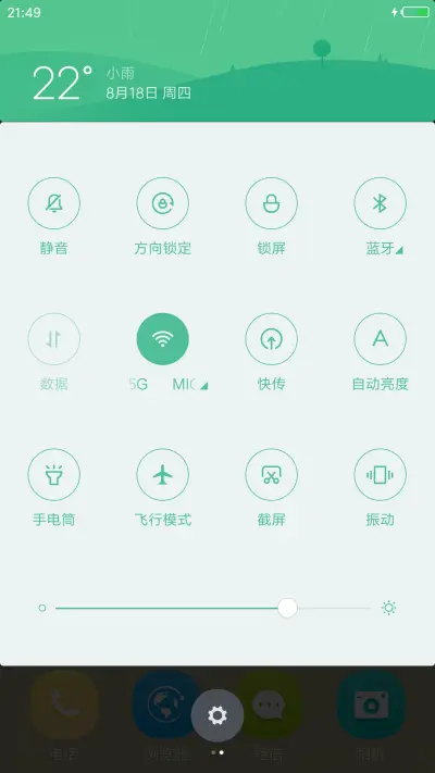 青春的颜色 - Screenshot 5