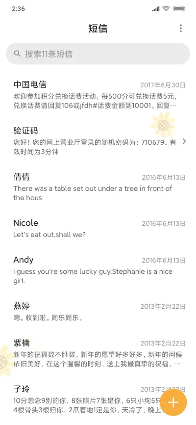 努力的目标 - Screenshot 7