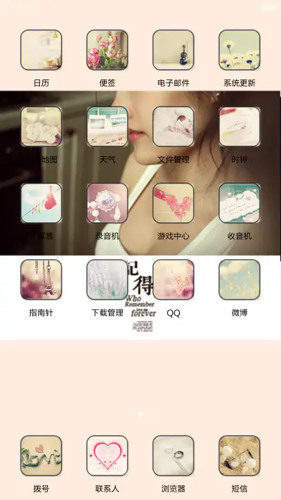 记得 - Screenshot 4