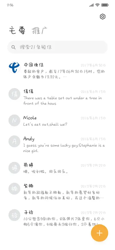 满杯百香果 - Screenshot 2
