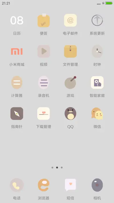 小恩爱 - Screenshot 3