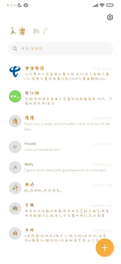 今天吃点小饼干 - Screenshot 2