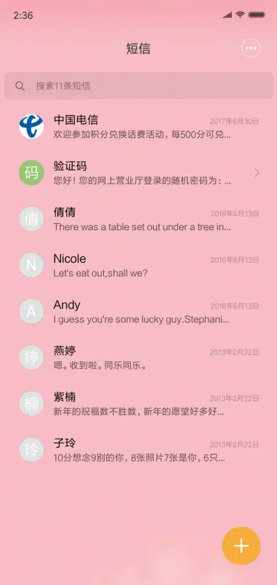 你的小粉猪 - Screenshot 7