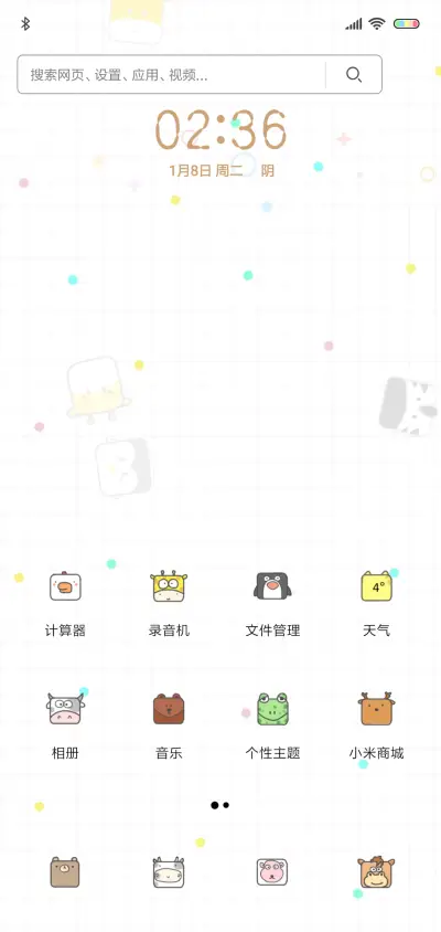 动物跳跳跳 - Screenshot 2