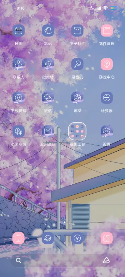 日系 樱花物语 - Screenshot 3