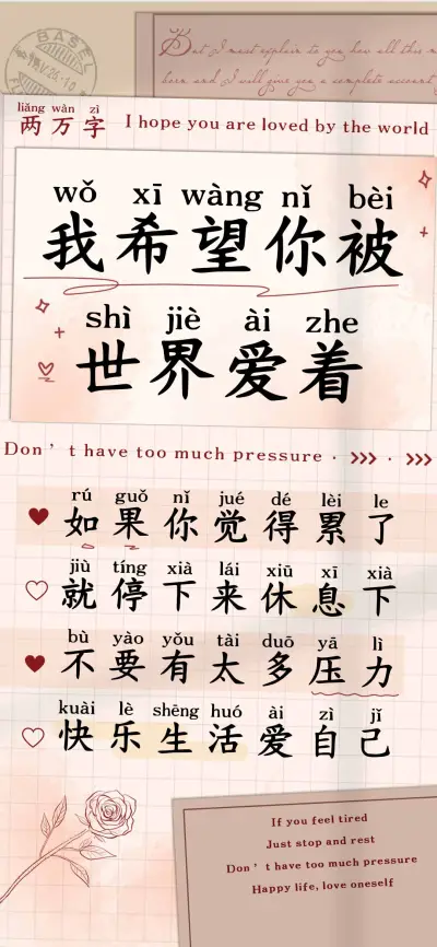 我希望你被世界爱着 - Screenshot 1