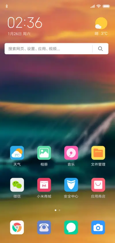 黄昏海浪 - Screenshot 2