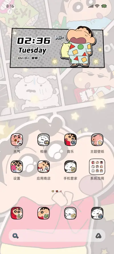 蜡笔小新星发光漫画 - Screenshot 5