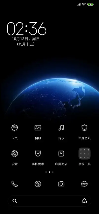 至暗 - Screenshot 2