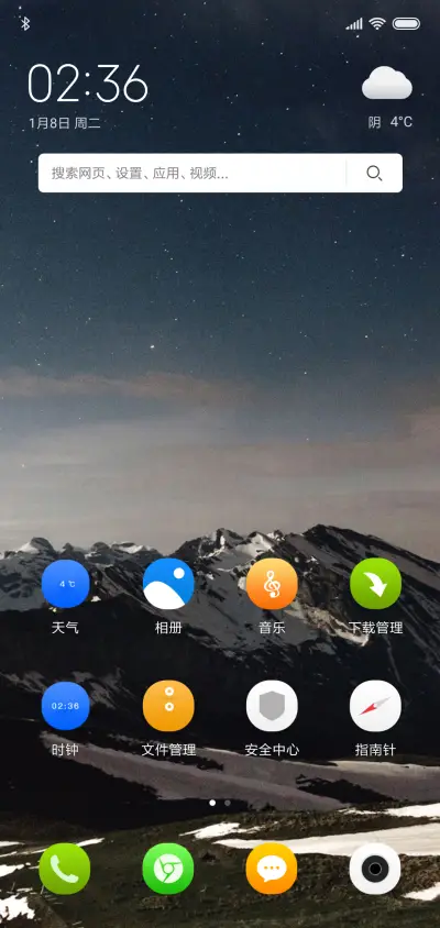 唯爱 - Screenshot 2