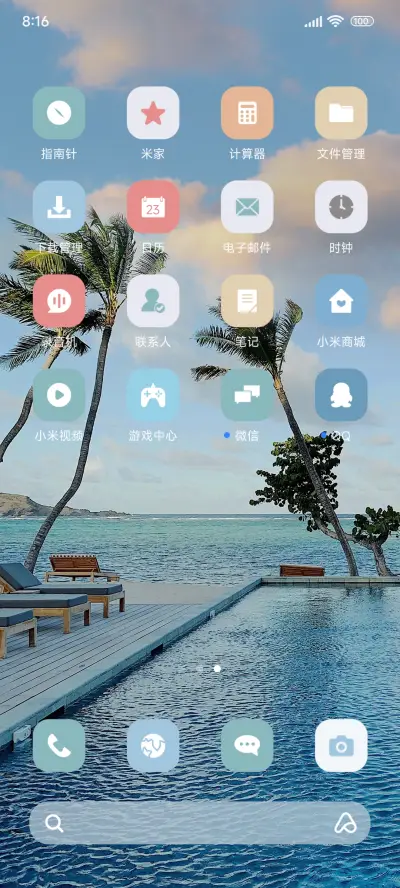 简约海风 - Screenshot 3