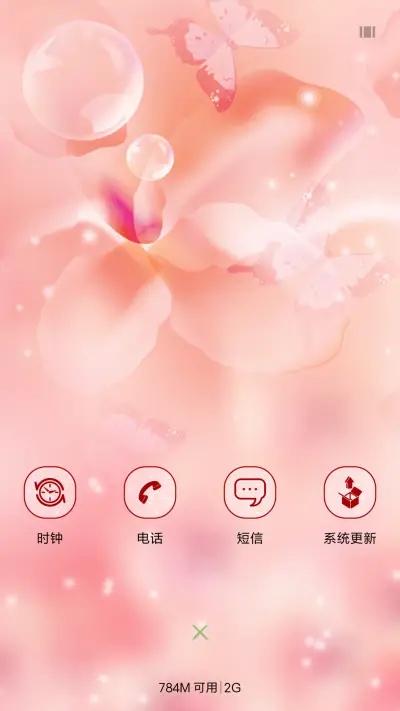 未闻花名 - Screenshot 4