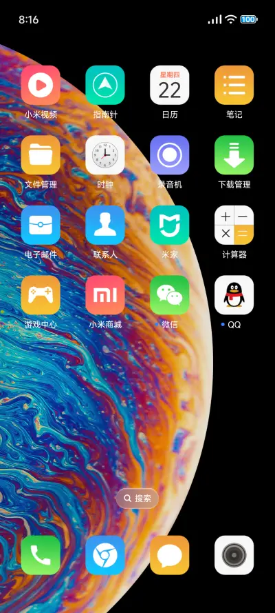 随心 - Screenshot 4