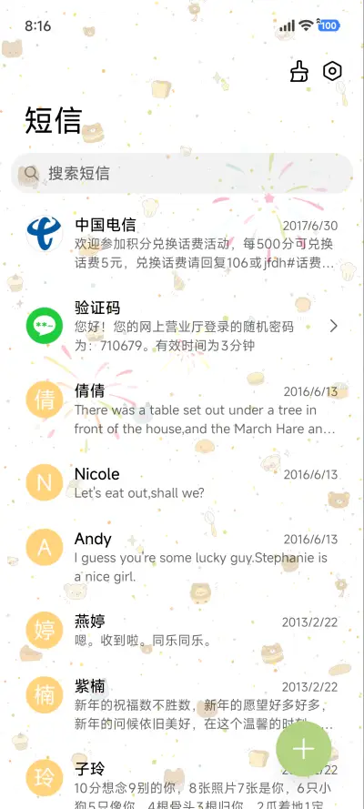 烘焙工坊 奶油曲奇 - Screenshot 7