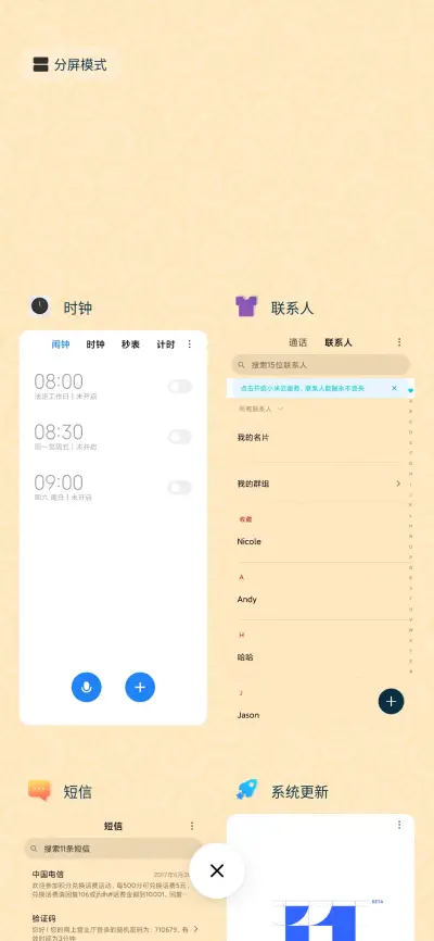 鼠年到 迎新春 - Screenshot 4