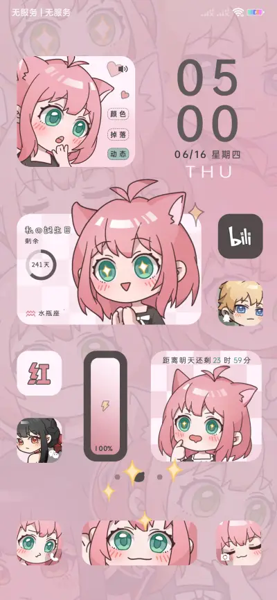 可爱过家家 - Screenshot 2