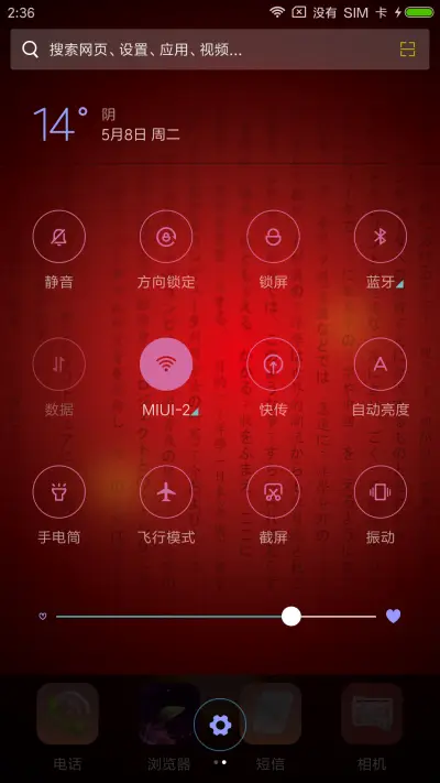 佛之浴火重生 - Screenshot 5
