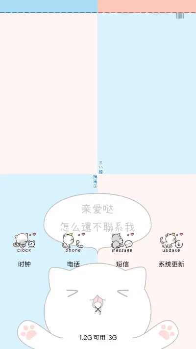 麦拉风 情侣专区 - Screenshot 4