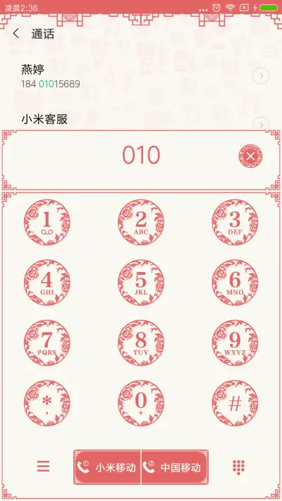 剪纸贺新春 - Screenshot 6