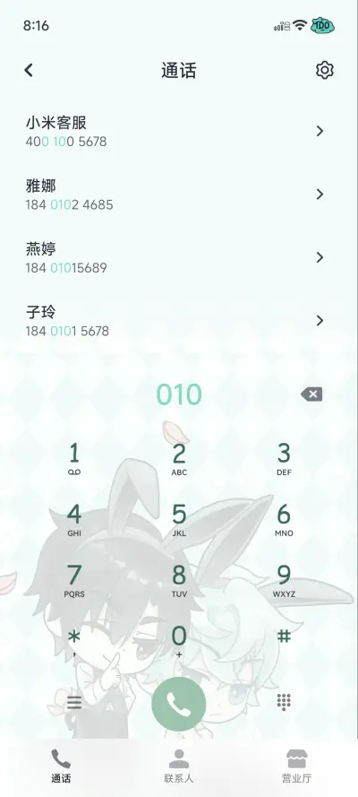 异形兔兔咖啡 - Screenshot 8