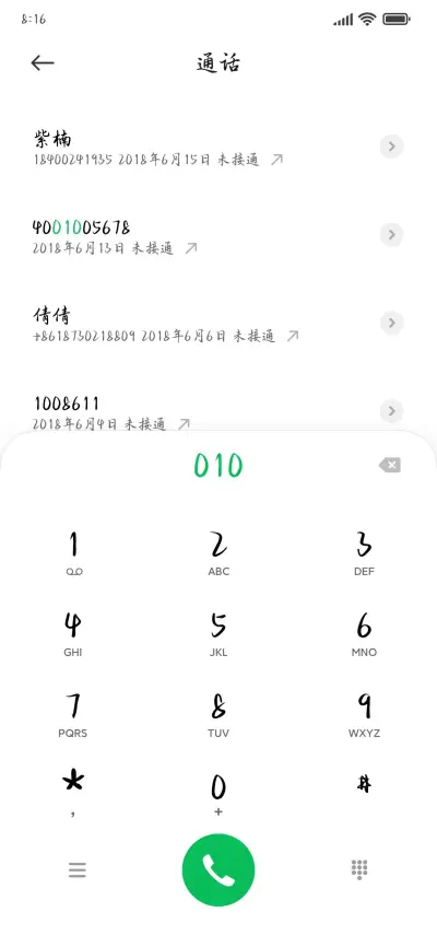 小雅古籍 - Screenshot 1